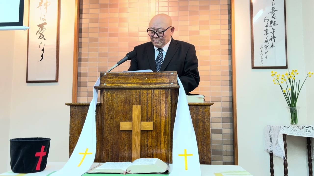 3026-2-15 堺育麦キリスト教会礼拝説教