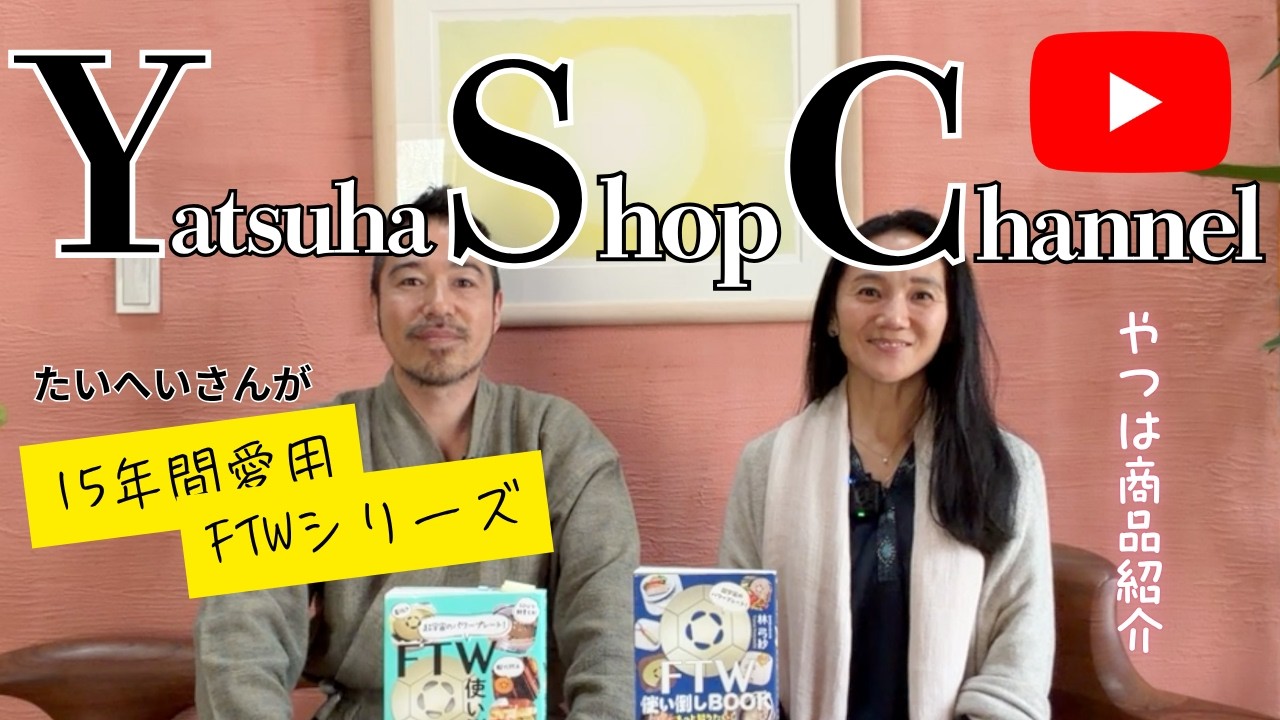 【YSC#1】フリーエネルギー技術の叡智！同じ天ぷら油を8年間キレイに保つ最強の還元セラミックス