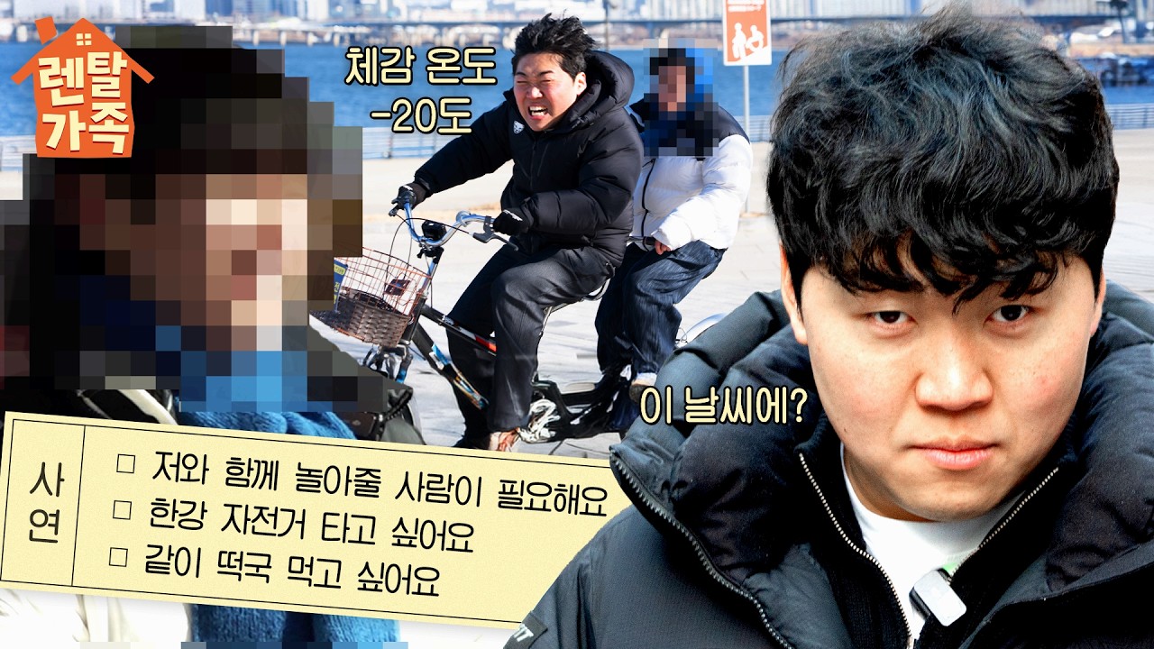 조훈을 빌려드립니다 | 렌탈가족 EP.01