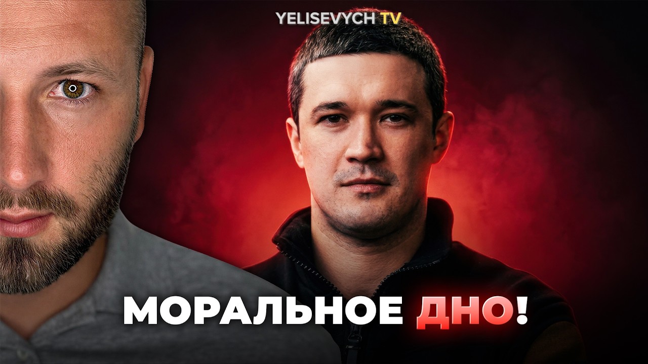 Михаил Федоров СУМАСШЕДШИЙ? Презентация &laquo;Є-баллов&raquo; стала символом морального распада &mdash; ЕЛИСЕВИЧ