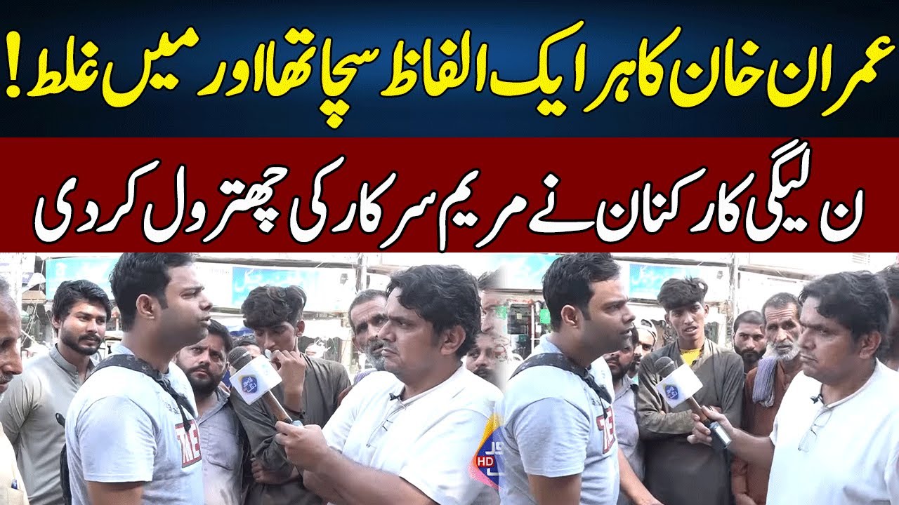 Imran Khan Sacha Tha | Daikhna Paray Ga With Bilal Shafiq | Lahore Rang | J52S