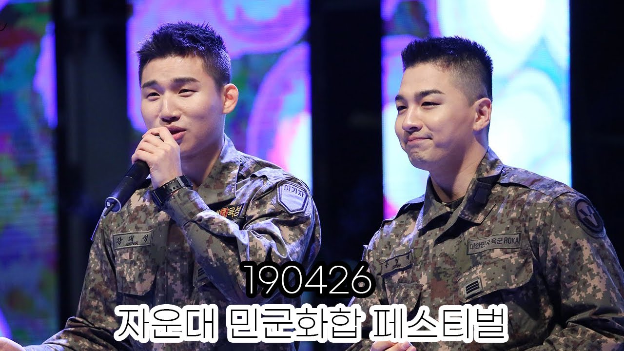 190426 자운대 민군화합페스티벌 빅뱅 대성 DAESUNG D-LITE - 날봐귀순+토크+뱅뱅뱅+판타스틱베이비(Gwisoon+Bangbangbang+Fantastic Baby)