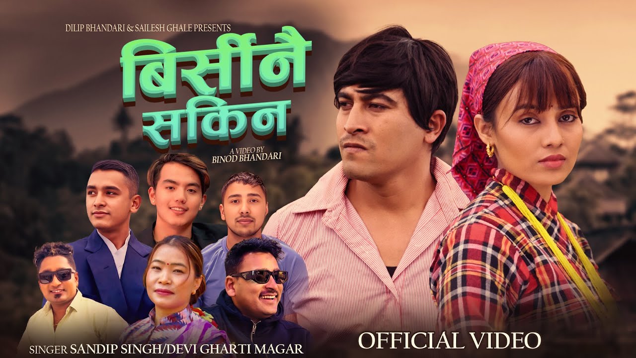 Birsanai Sakina - Sandip Singh | Devi Gharti Magar | Binod Bhandari | Narayani Khatri | New Song