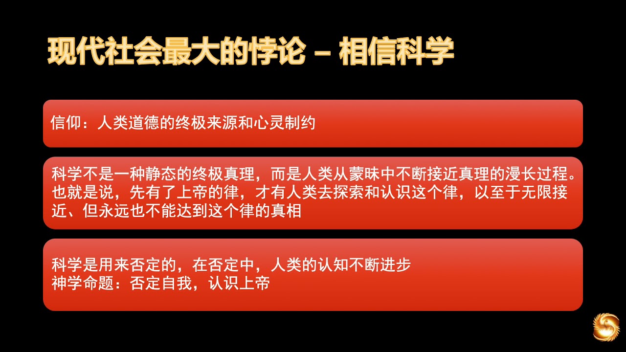 24 但以理书概论