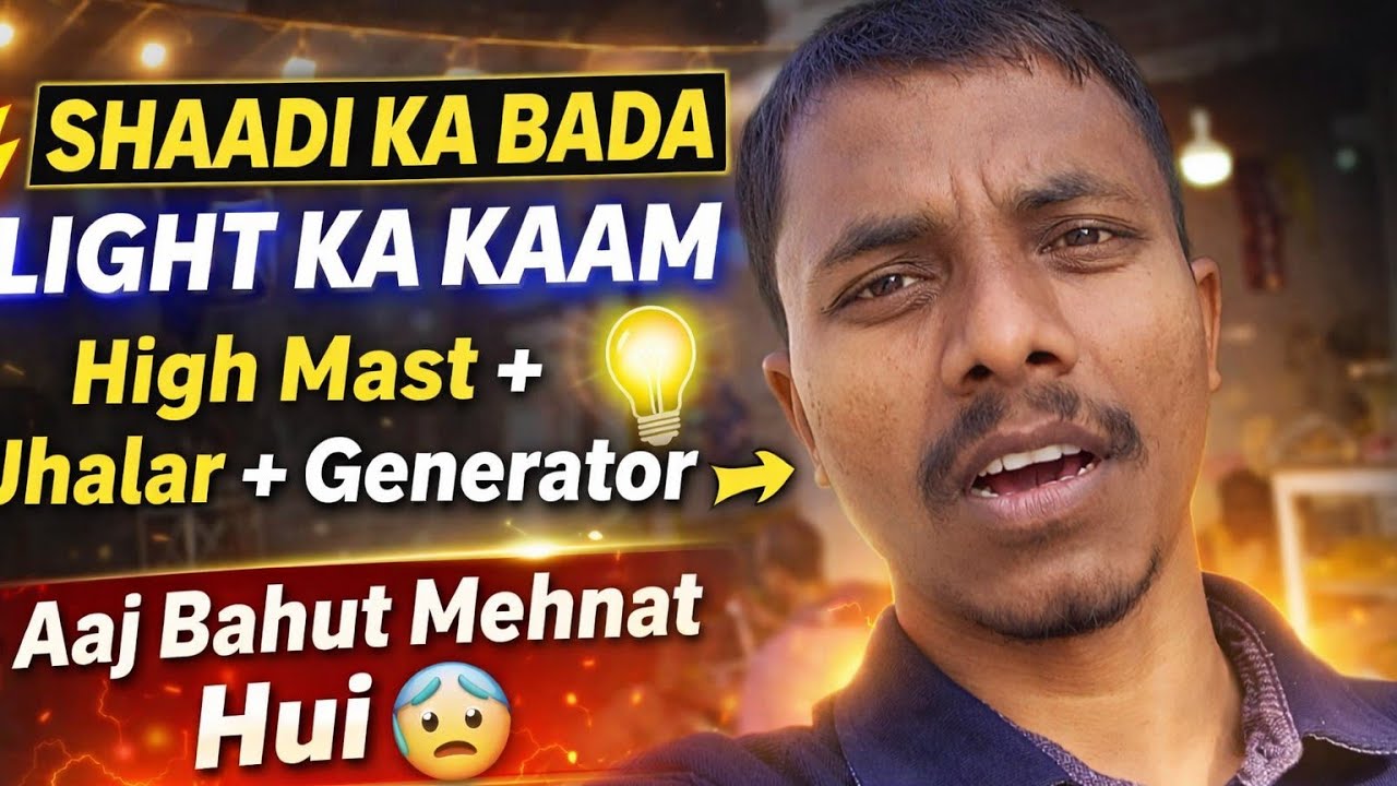 Shaadi Mein Light Ka Bada Project Start 💥 | Aaj Pura Din Mehnat Hui | Real Vlog #vlog #vlogvideo 