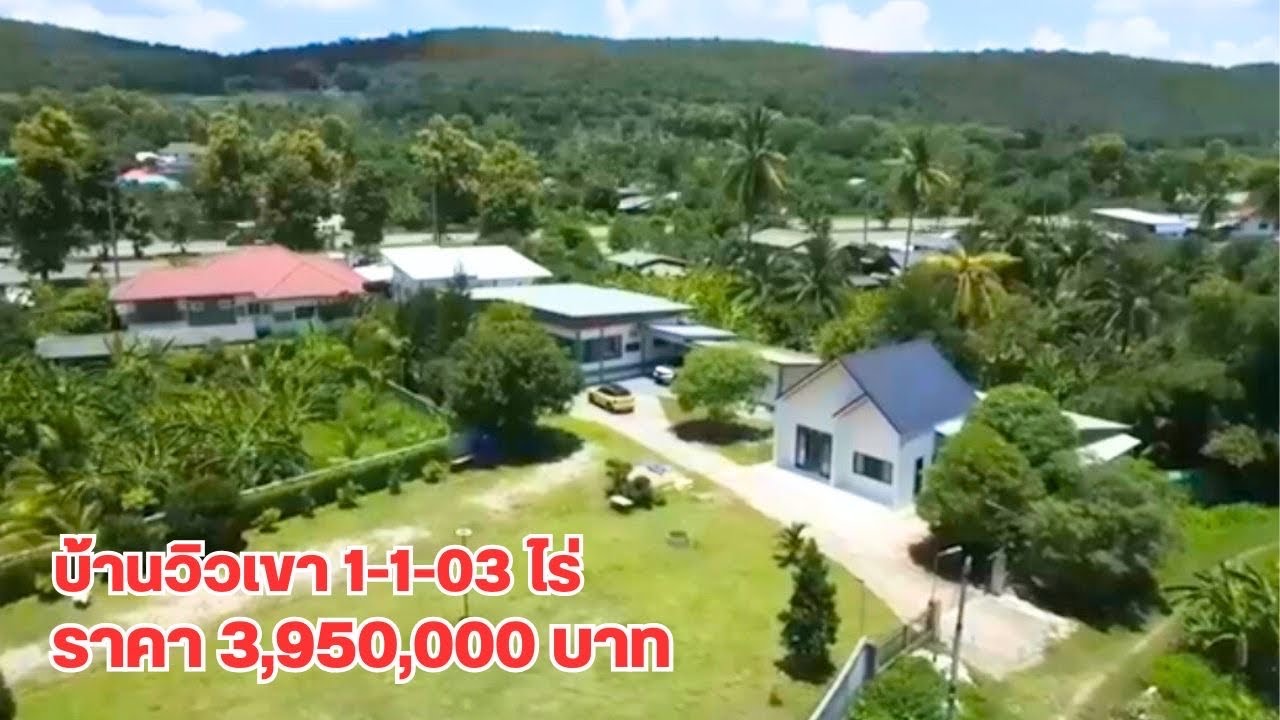 Есть ли более выгодное предложение? Дом 1-1-03 рай, общая цена продажи 3 950 000 бат. 081-5966542