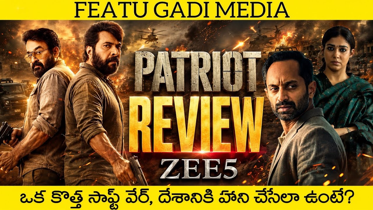 Patriot Movie Review Telugu | Patriot Telugu Review | Patriot Review | Patriot Review 2026