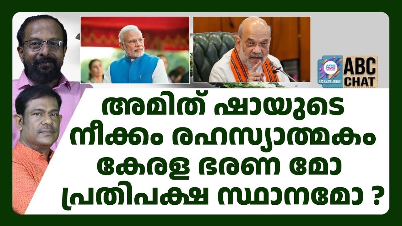 ശബരിമല വിഷയമാക്കും ! | ABC CHAT |
