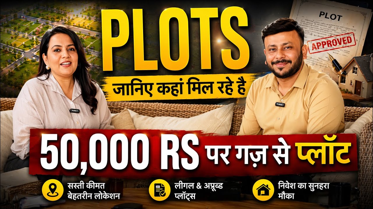 gurgoan में कहाँ ले PLOT #plot #gurugoanrealestate 