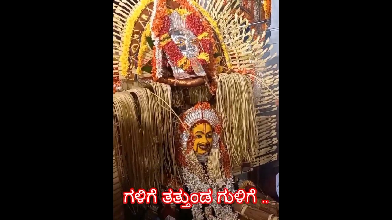 Babbuswamy - Guliga Daiva : ದೈವರಾಜೆ ಭಗವಾನ್ ಬಬ್ಬುಸ್ವಾಮಿ ನೇಮದೆಚ್ವಿಡ್ ತೆರಿಪಾಯಿನ ಕಾರಣಿಕದ ಗುಳಿಗ ದೈವದ ಕಥೆ.