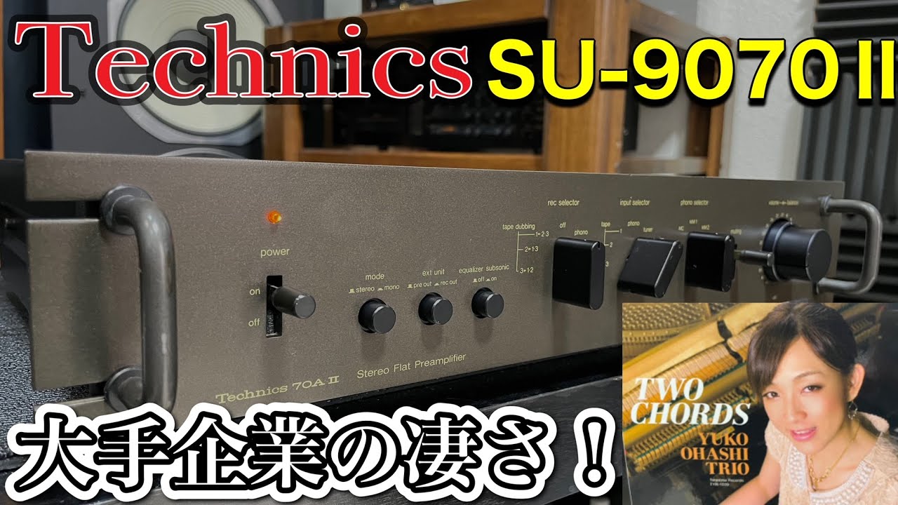 ■美音！テクニクス・マークレビンソンのコンビでJBLを鳴らしてみた♬【ビンテージオーディオ】　I tried playing JBL with  Mark Levinson