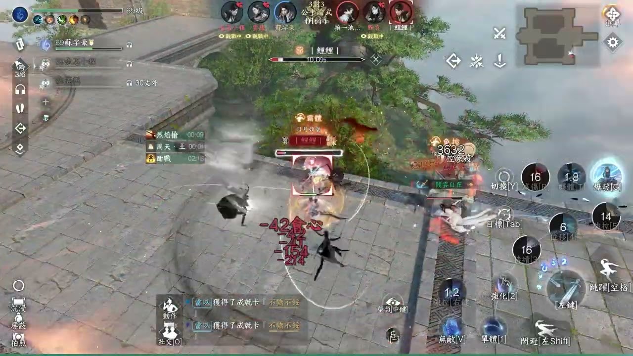 逆水寒 3V3 公平論武 天下無雙場 神相 翻盤1V2