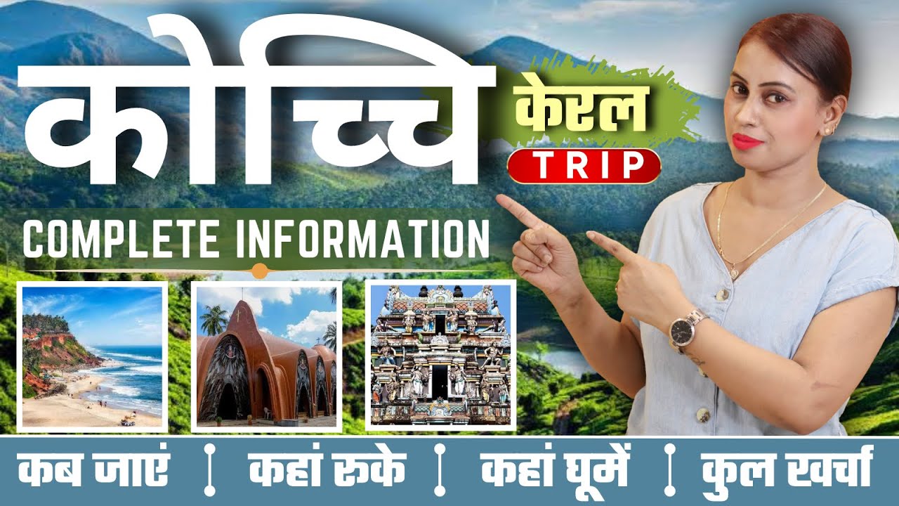 Kochi Low Budget Trip | Kochi Tour Guide | Kochi Tour Plan | Kerala Kochi Tourist Places