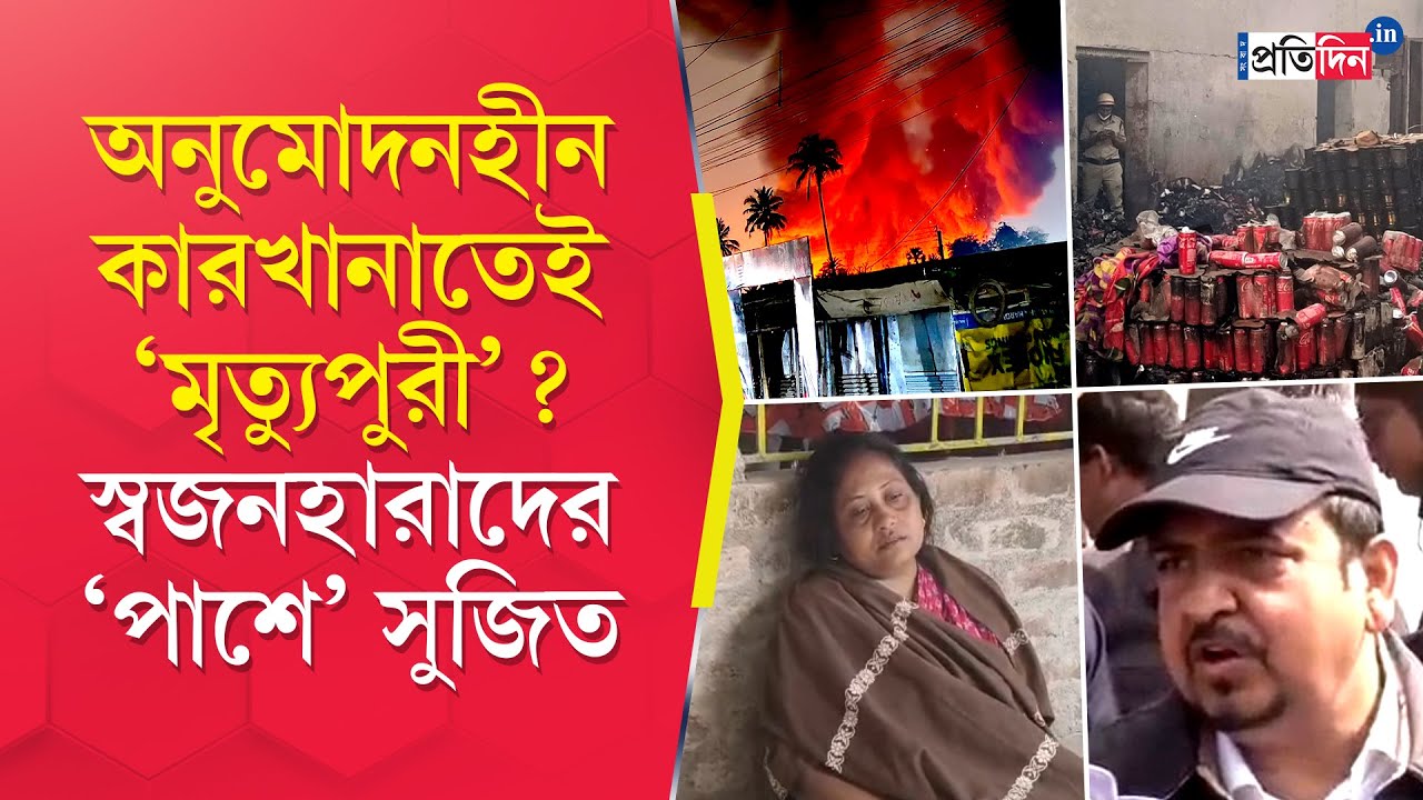 Обновленная информация о пожаре в Анандапуре | Повсюду царит траур, многие до сих пор числятся пр...