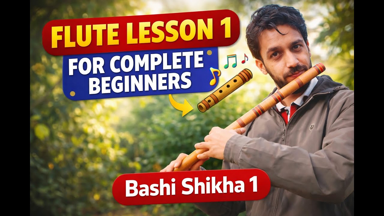 বাঁশি শিক্ষা ১||Flute Lesson 1_ FOR COMPLETELY BEGINNERS