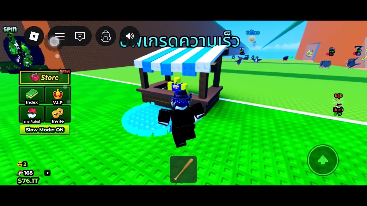 เล่นเกมกับผมไหม