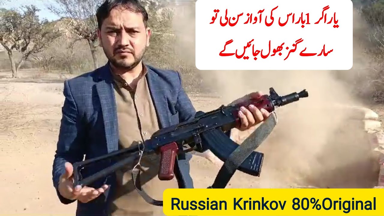 Krinkov 80 % Original Parts Russian