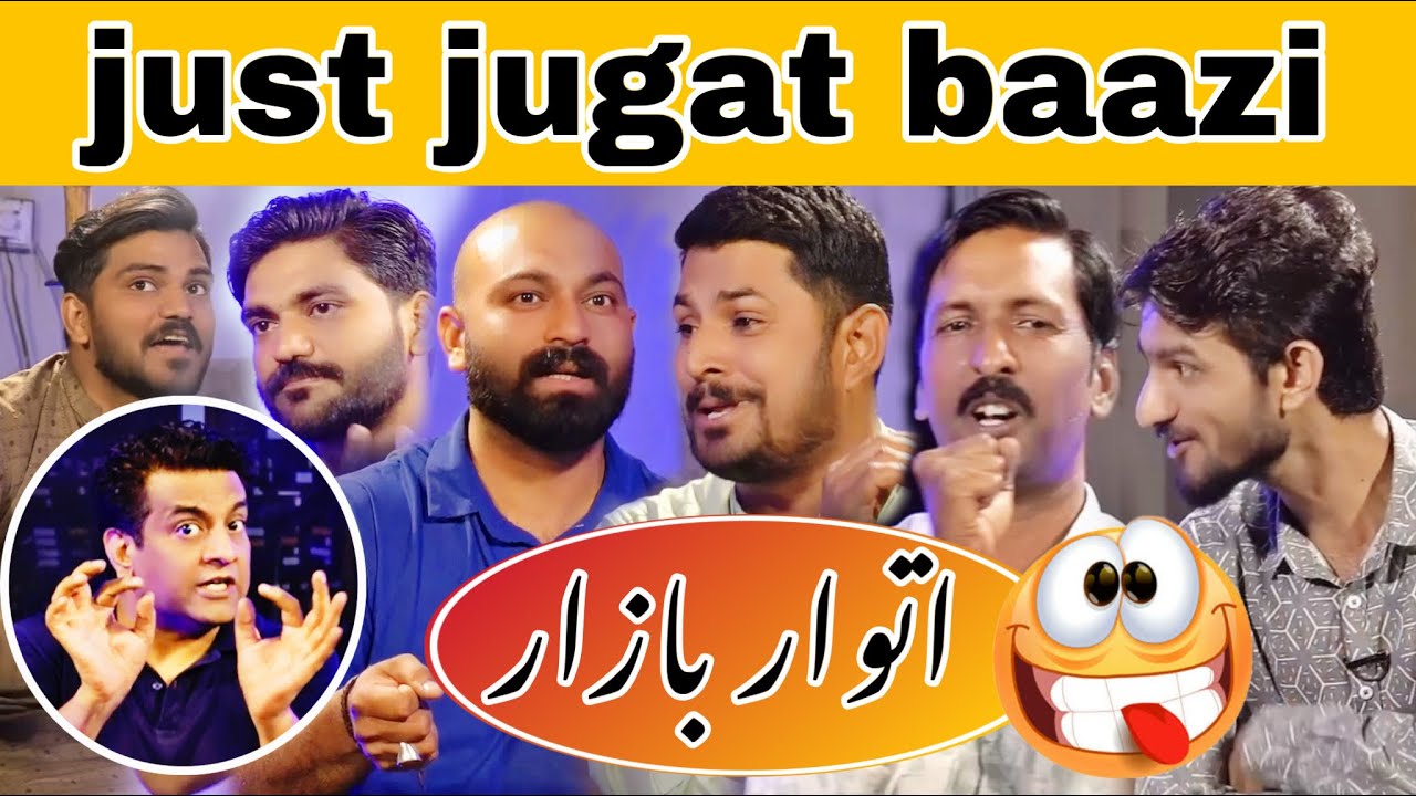 punjabi jugat bazi | comedy show | jugtoon ka atwar bazaar 🤓