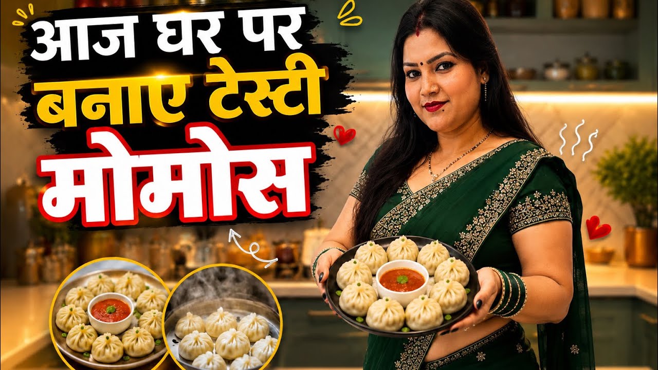 Aaj bnaay ghar m momos or kya ho gya 😂😂😂😒👉🏻#youtube #recipe #foryou #explore 