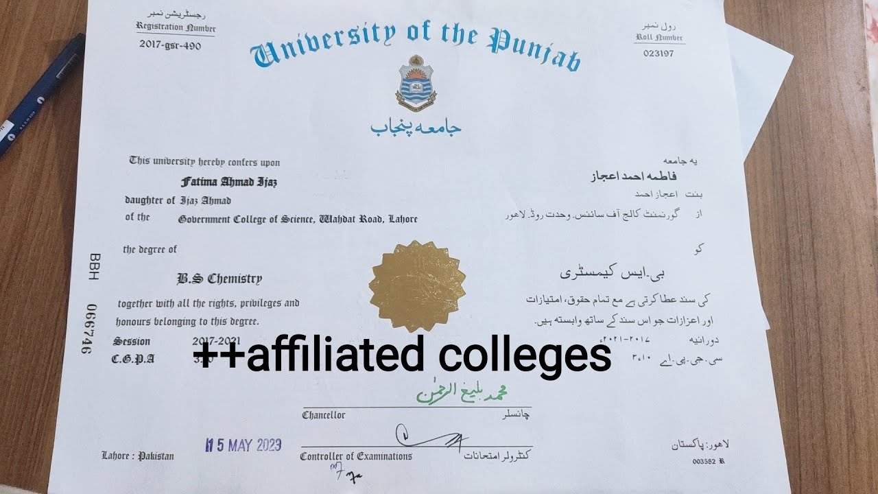 how to apply degree from Punjab University/ degree pu / سند پنجاب