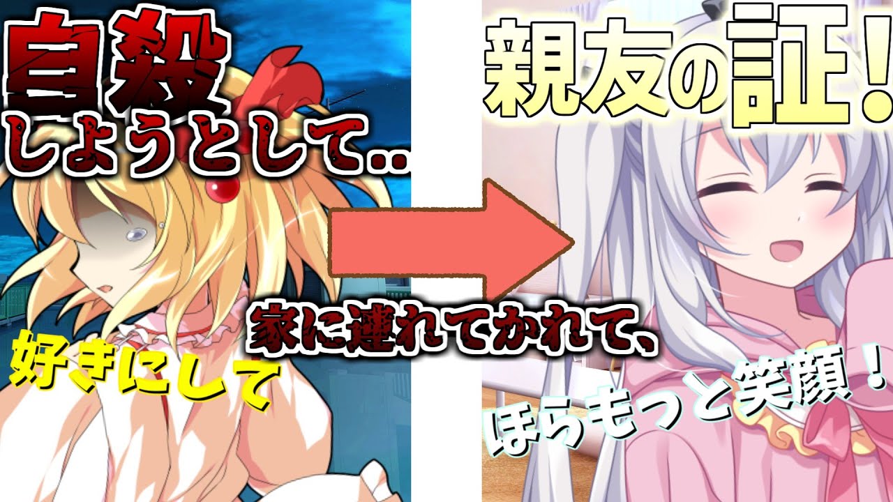 ねえ、私のためにも生きて！【ゆっくり茶番劇】