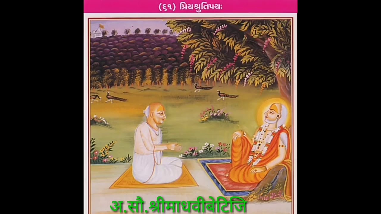 श्री नामरत्नाख्य स्त्रोत्र