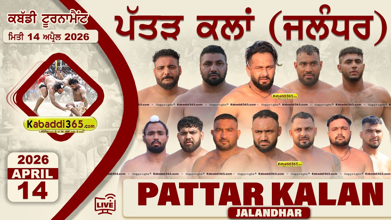 🔴[Live] Pattar Kalan (Jalandhar) Kabaddi Tournament 14 April 2026 | Today Kabaddi Live