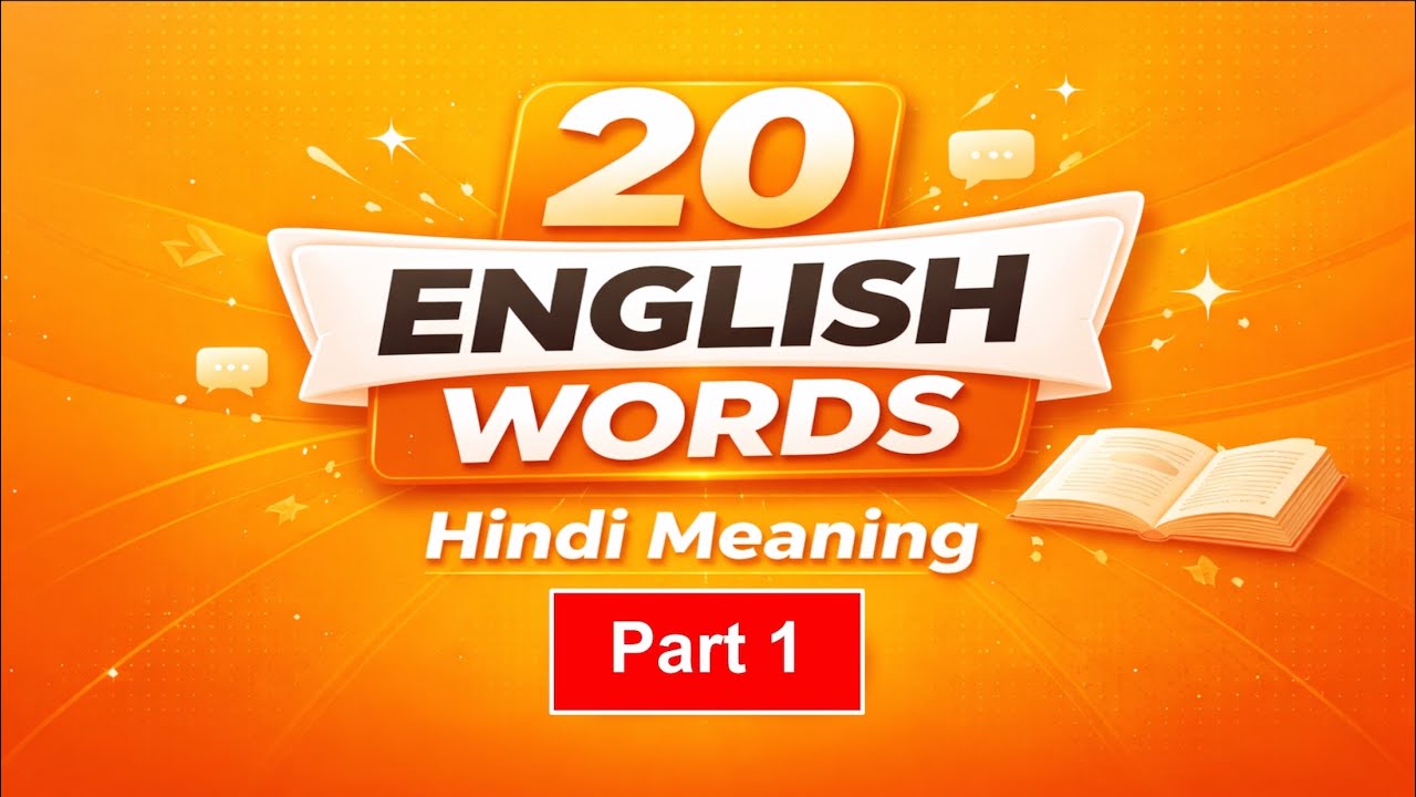 20 Most Important English Words | With Hindi Meaning & Usage l Part 1. JOBS, TOEFL,EXAMS, DAILY LIFE