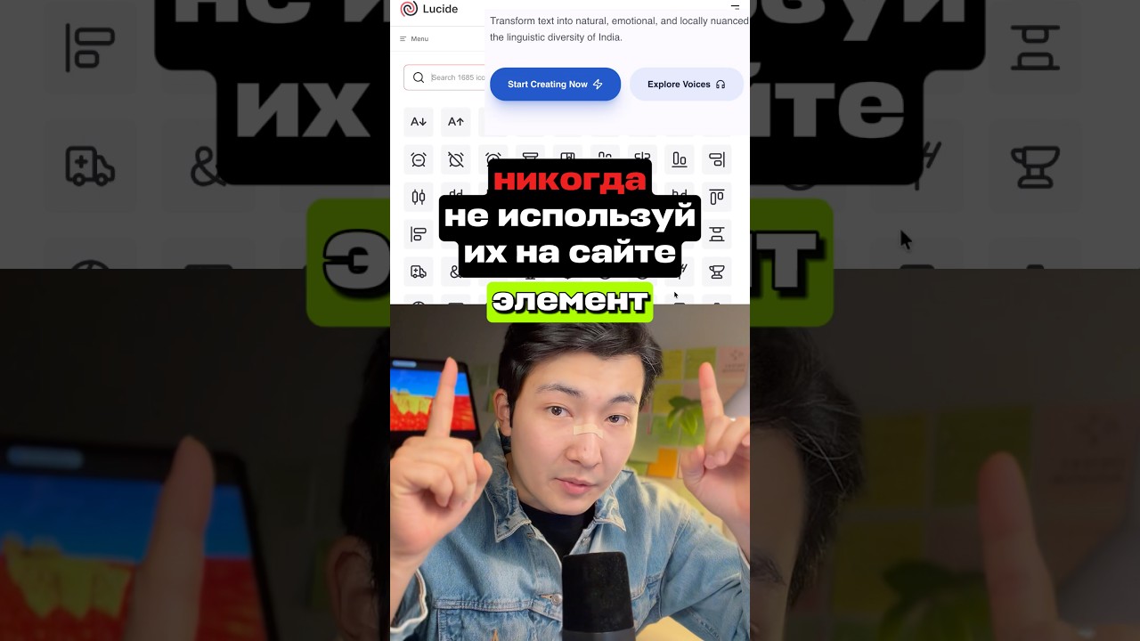 Не используйте lucide icons на сайте. Вот альтернативы: hugeicons, phosphoricons, heroicons