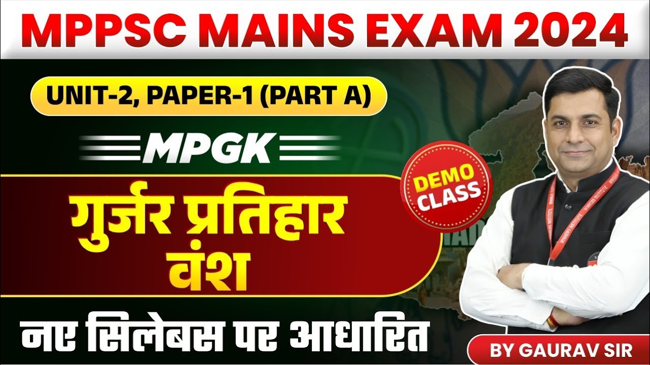 MPPSC Mains Exam 2024 | MPPSC Mains 2024 | Gurjara-Pratihara Dynasty | MPPSC MPGK by Gaurav Sir