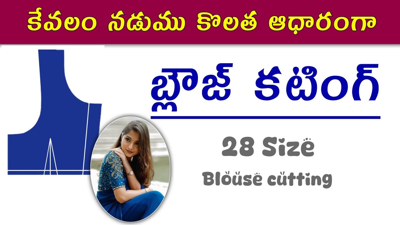 నడుము కొలత ఆధారంగా బ్లౌజ్ కటింగ్ / 28 size blouse cutting / Blouse cutting in telugu