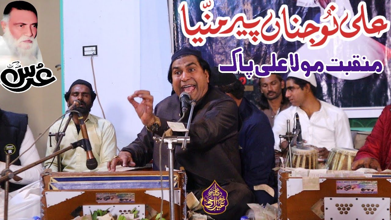 Ali Nu Jinny Peer Manya Qawali_Sabir Ali Khan_Urs Mubarak 2025#youtube 