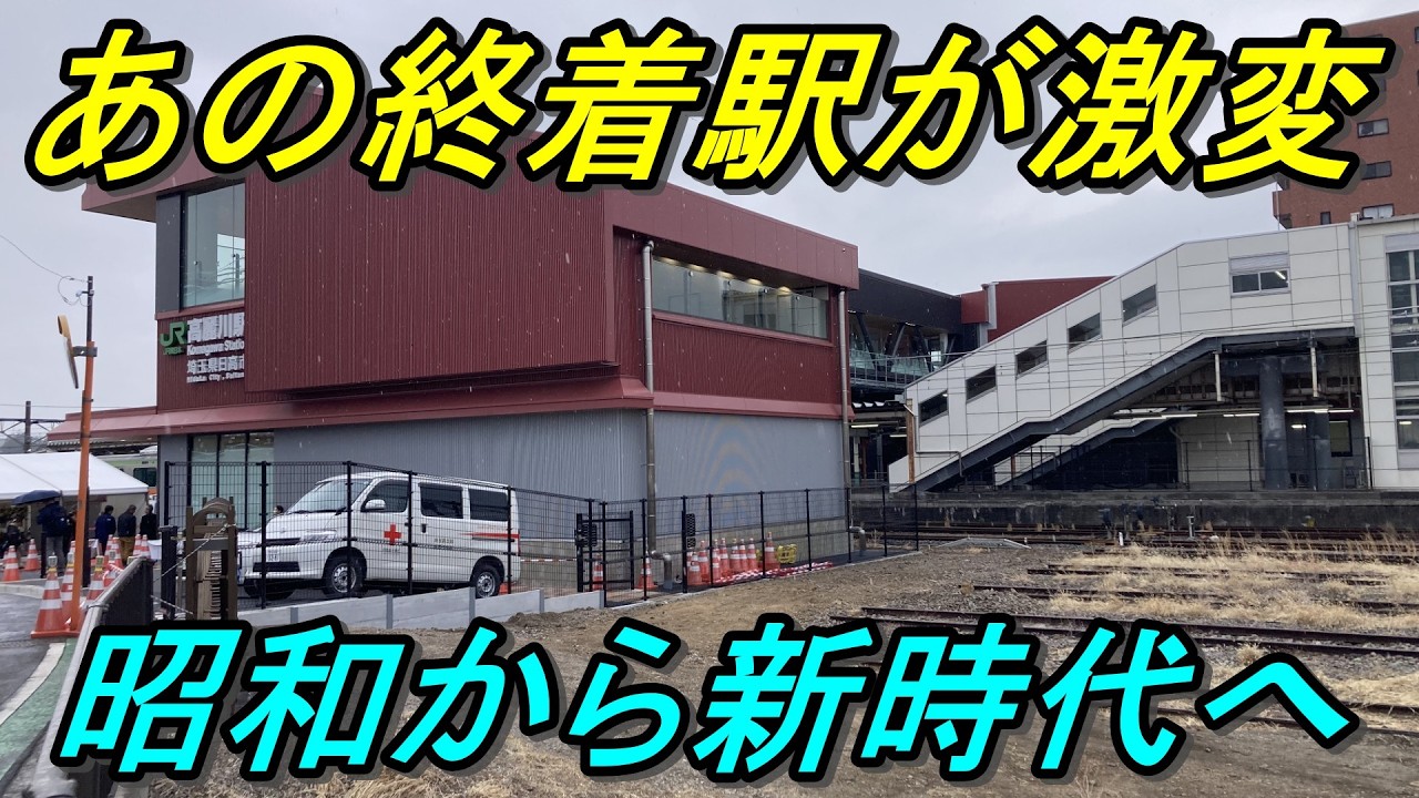 【拠点駅の大改革】93年ぶりのリニューアルでも残された昭和遺産