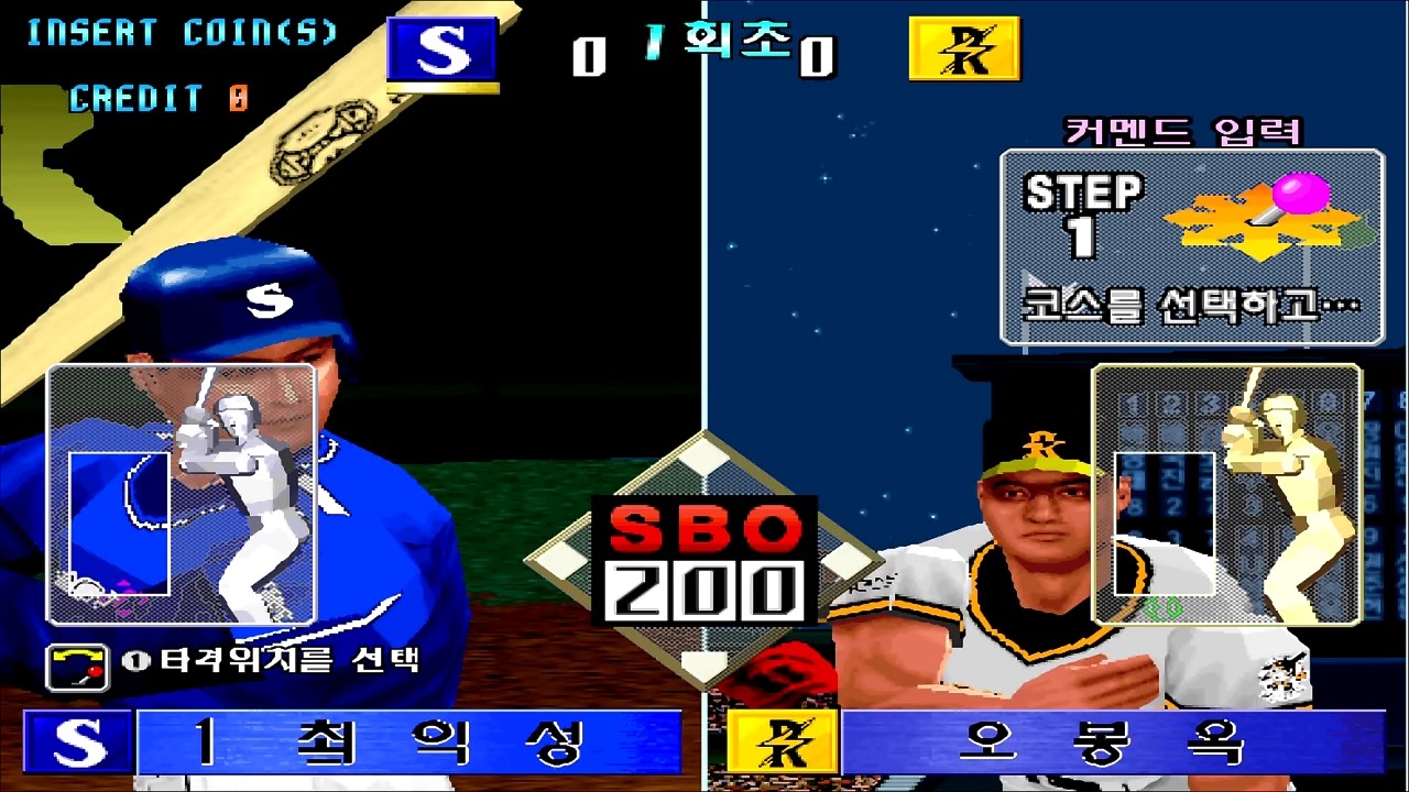 [MAME] 한국 프로야구 98 (Hanguk Pro Yagu 98) 플레이 [Lions vs. Raiders]