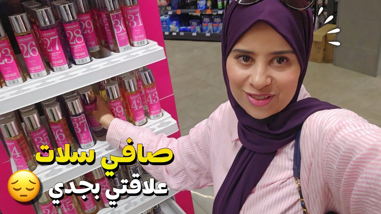 هادشي علاش خاسني نجمع لفواتير