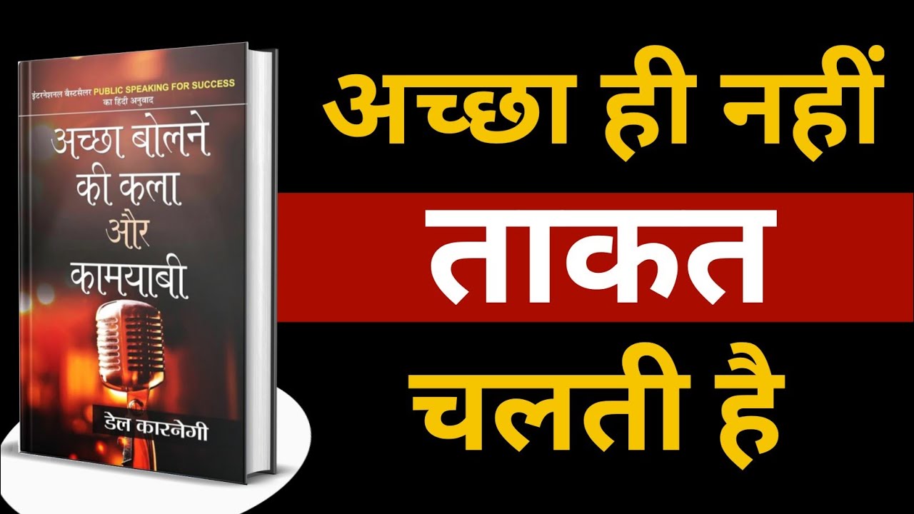  Master.. Audiobook Summary | Clear Your Mind & Overthinking | Hindi Ganesh Motivation 