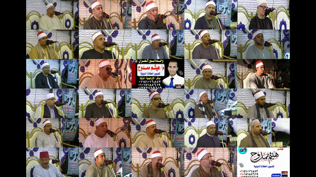 الشيخ اسماعيل الطنطاوي عزاء الشيخ محمود اسماعيل الشريف  الهجارسة كفر صقر 16 8 2018