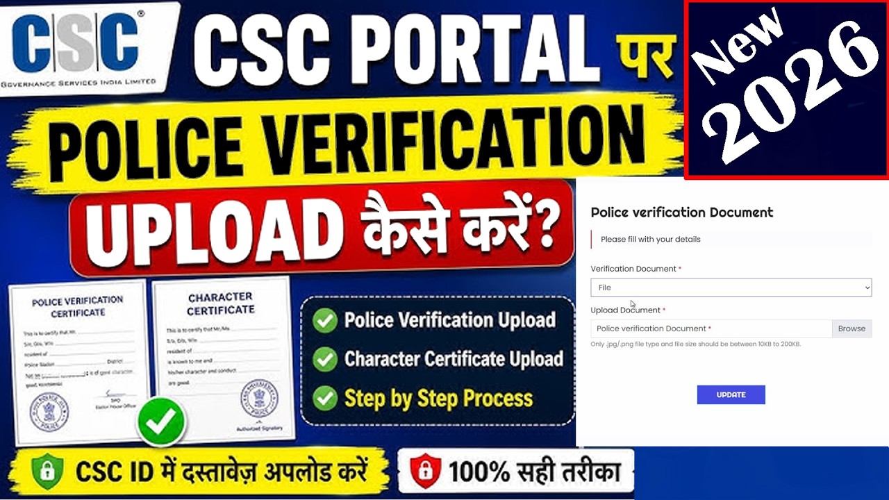 How to Upload Police Verification on the CSC Portal | Process for Uploading Character Certificate...