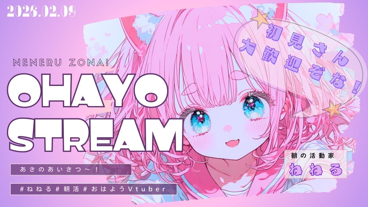 【新人Vtuber】初見さん○迷子センターはこちらぞな～♪【雑談】