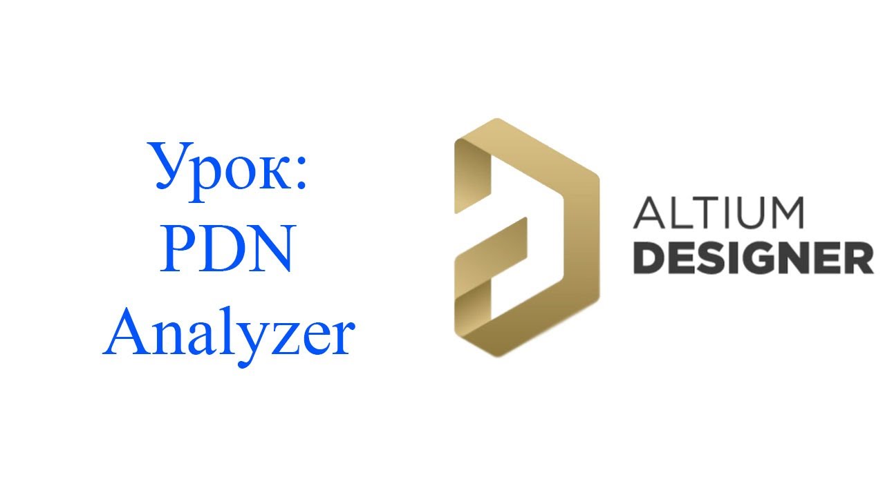 Altium 22 - PDN Analyser