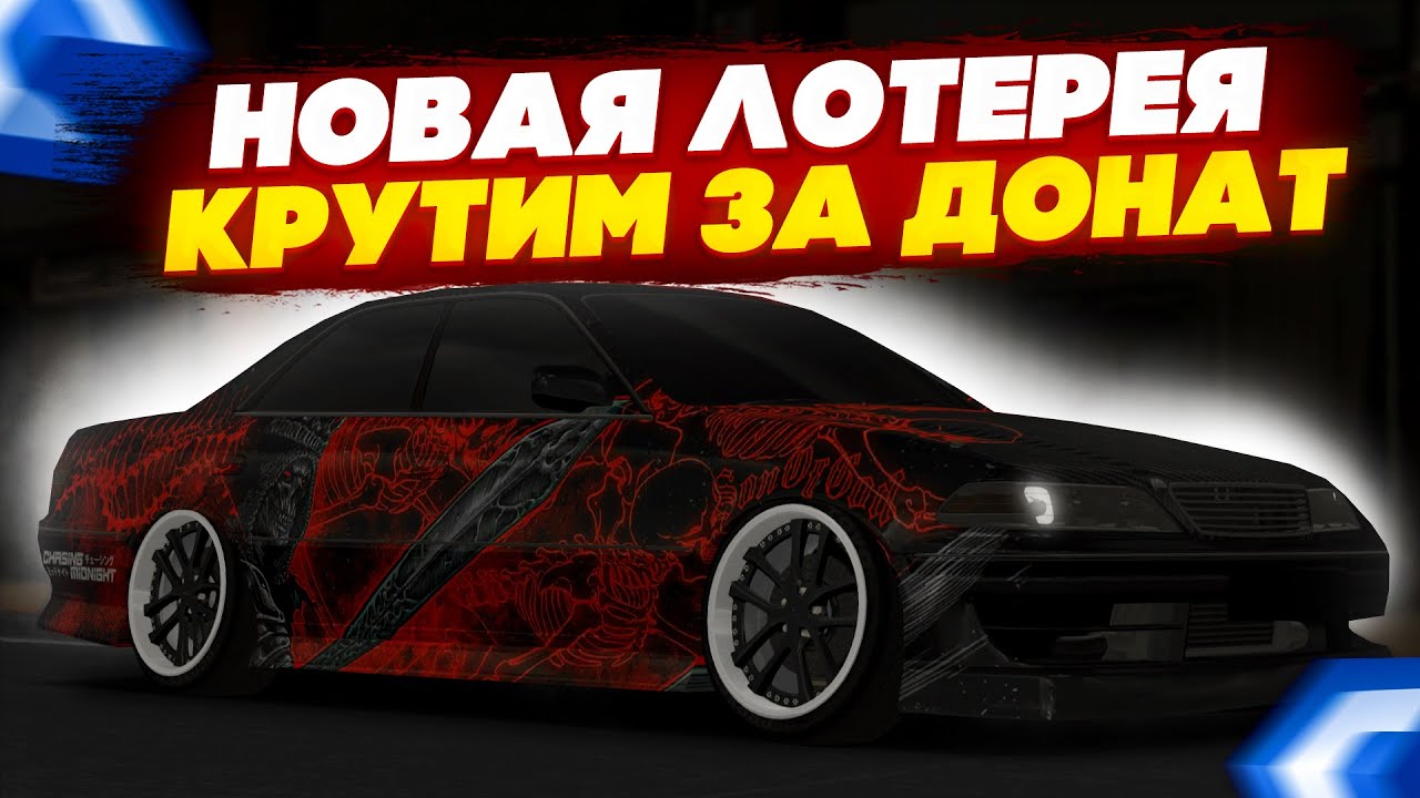 НОВАЯ ЛОТЕРЕЯ НА СЕРВЕРЕ! ОТКРЫТИЕ НА 3 000 РУБЛЕЙ! ЧТО УДАЛОСЬ ВЫБИТЬ? - MTA CCDPLANET