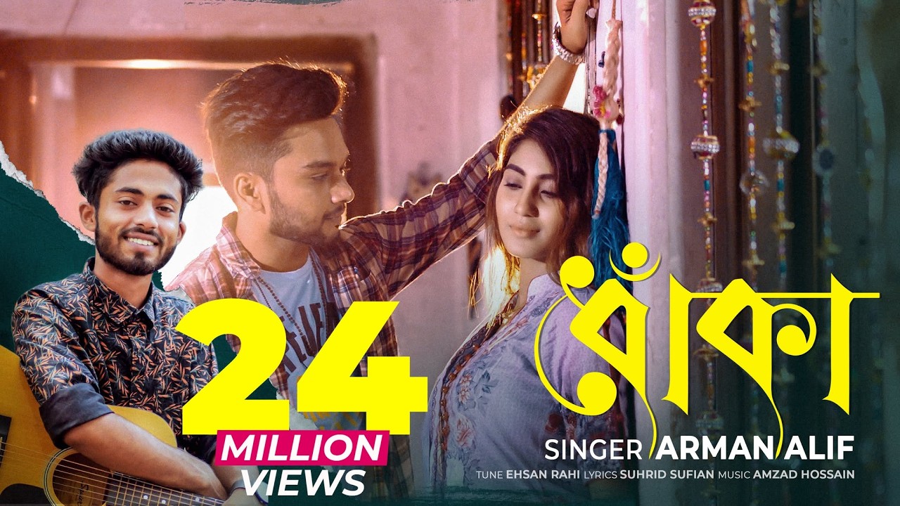 Dhoka | ধোঁকা | Arman Alif | Sabbir Arnob | Shushmita Sinha | Bangla Song 2019