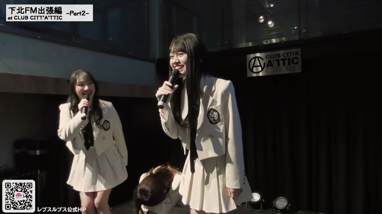 #74（後編）下北FM2026年03月19日（木）レプスルプス「レプラジ⭐︎放送中」公開収録 出張編 Part2 【YouTube 4K】