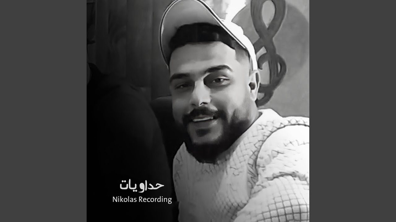 حداويات (Live)