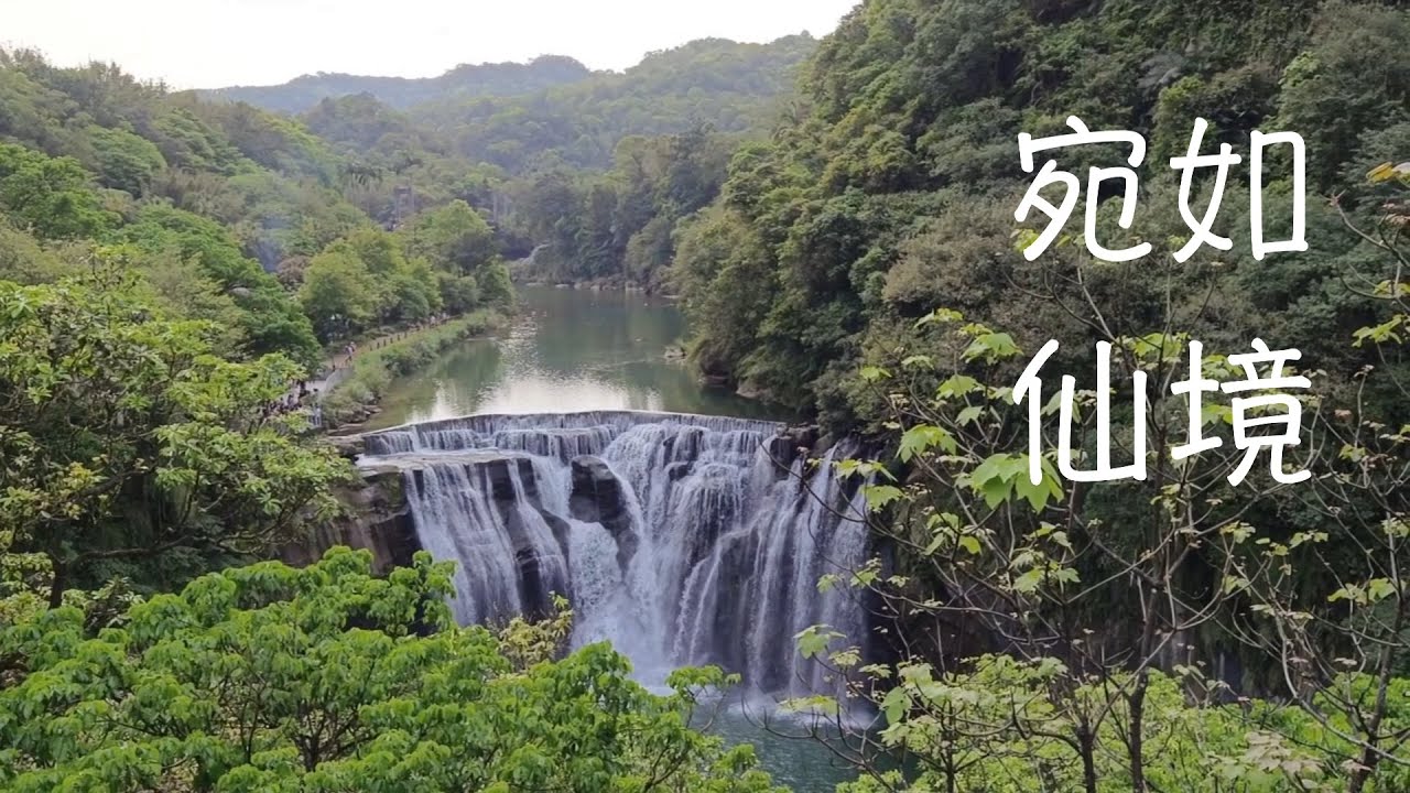 台灣旅遊｜絕美十分瀑布｜平溪天燈 幫攝影擺拍服務到位 ｜Shifen Waterfall ｜Pingxi Sky Lantern