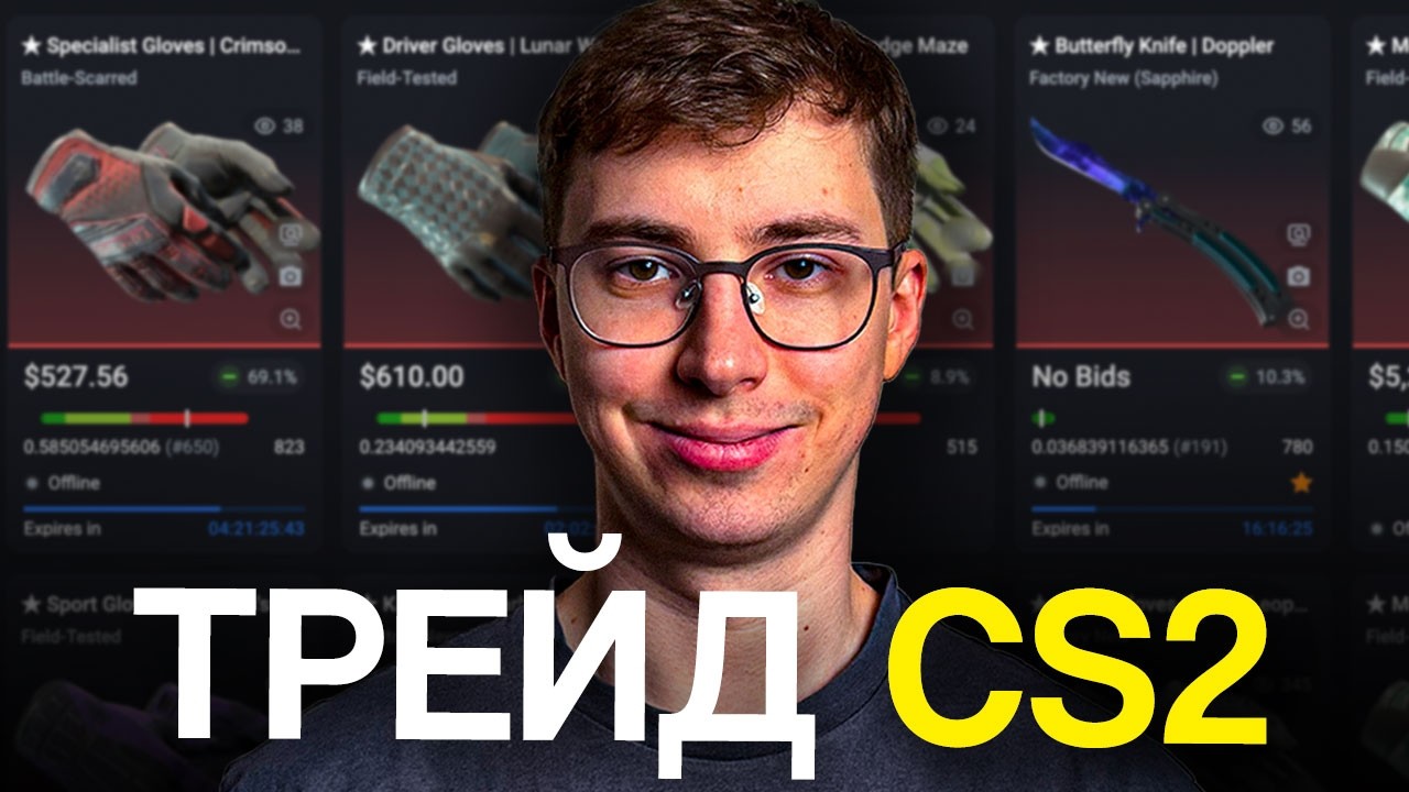 ЗАРАБОТАЛ 36 000$ ЗА 2 МЕСЯЦА ТРЕЙДА В CS2