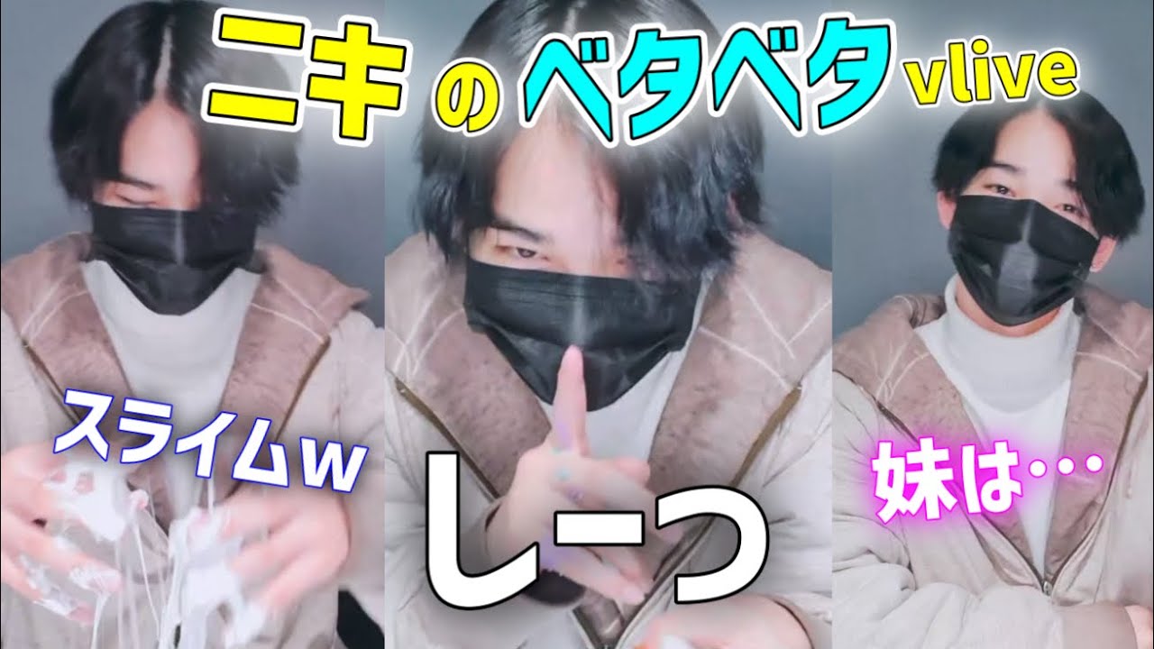 ニキ、スライムに遊ばれるww休日はヒスンとボーリング　vlive3/23【ENHYPEN/日本語字幕/NI_KI/니키】