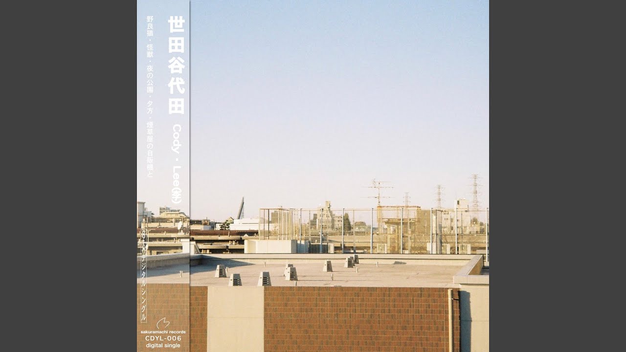 Setagaya-Daita