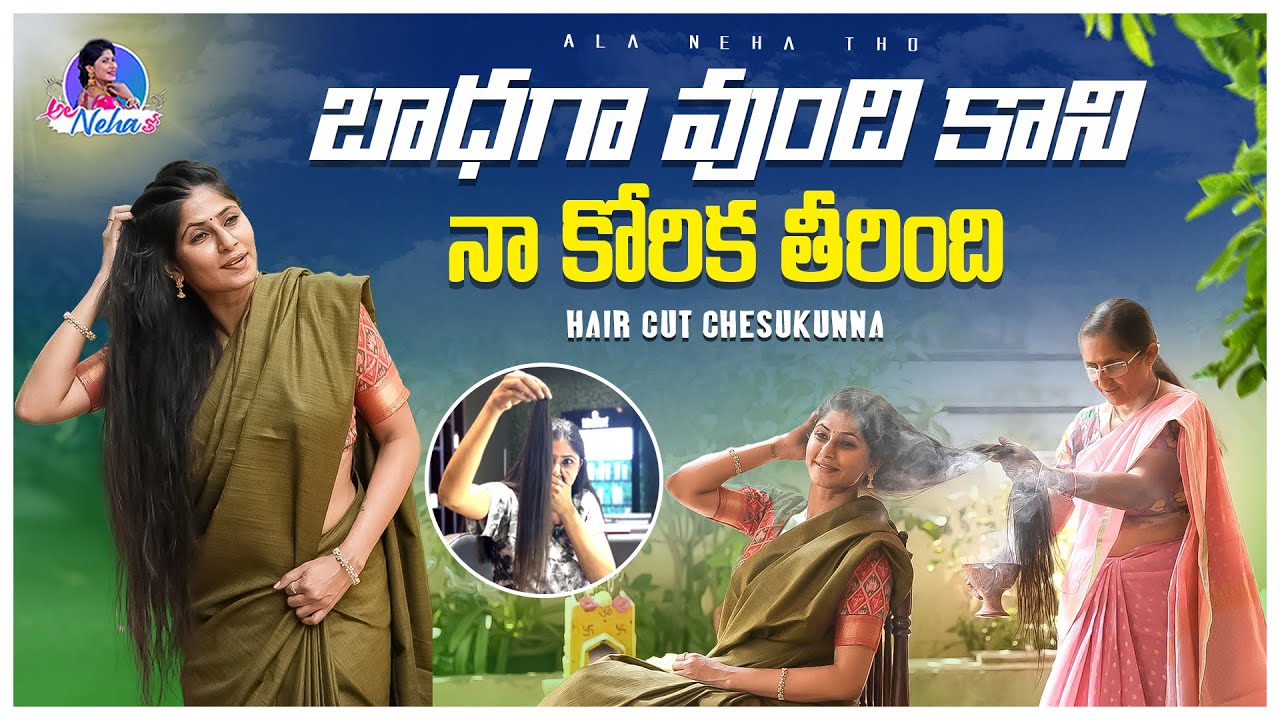 Badhaga Undi Kaani Naa Korika Teerindi || Hair cut  || Ala Neha Tho || Neha Chowdary || Anchor Neha