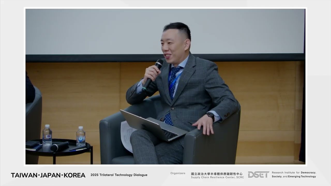 台日韓「矽三角」合作深化｜2025 台日韓新興科技戰略對話半導體場次【場次一】